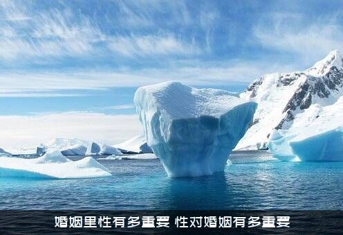 婚姻里性有多重要（性对婚姻有多重要）