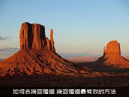 如何去挽回婚姻（挽回婚姻最有效的方法）