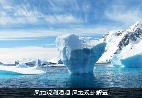 风地观测婚姻（风地观卦解签）
