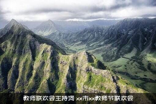 教师联欢会主持词（xx市xx教师节联欢会）