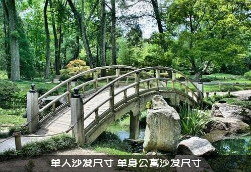 单人沙发尺寸（单身公寓沙发尺寸）