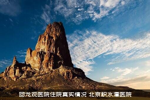 回龙观医院住院真实情况（北京积水潭医院）