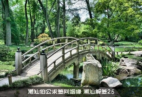 潮汕伯公求签问姻缘（潮汕解签25）