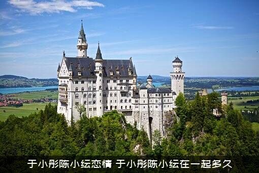 于小彤陈小纭恋情，于小彤陈小纭在一起多久？