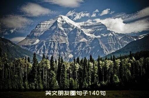 ​英文朋友圈句子140句